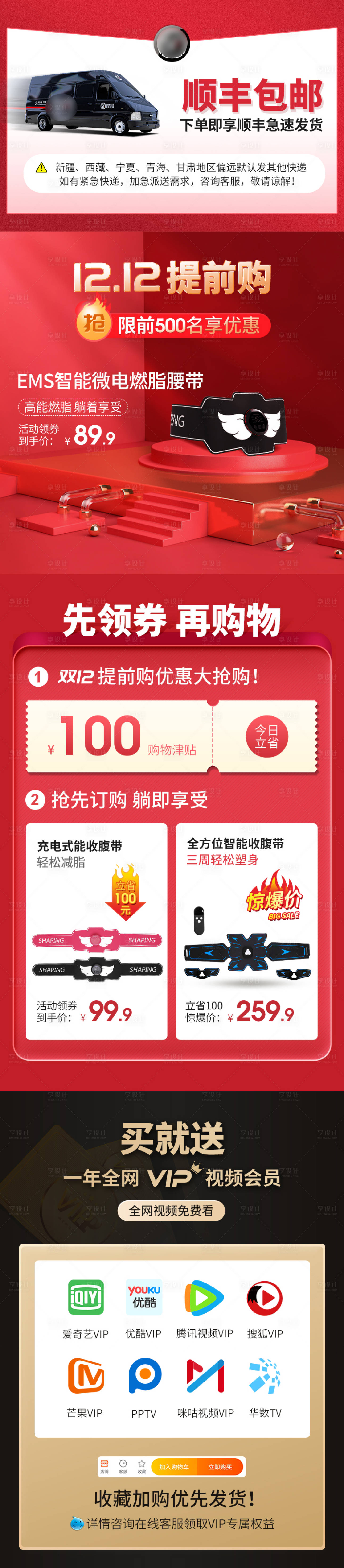 源文件下載【享設計】搜索編號：44550017837043041【詳情活動關聯頁】
