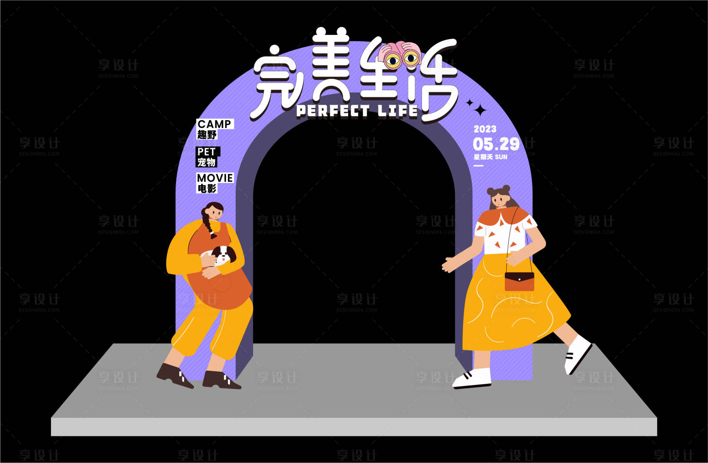 源文件下載【享設計】搜索編號：89740017848698740【完美生活活動龍門】