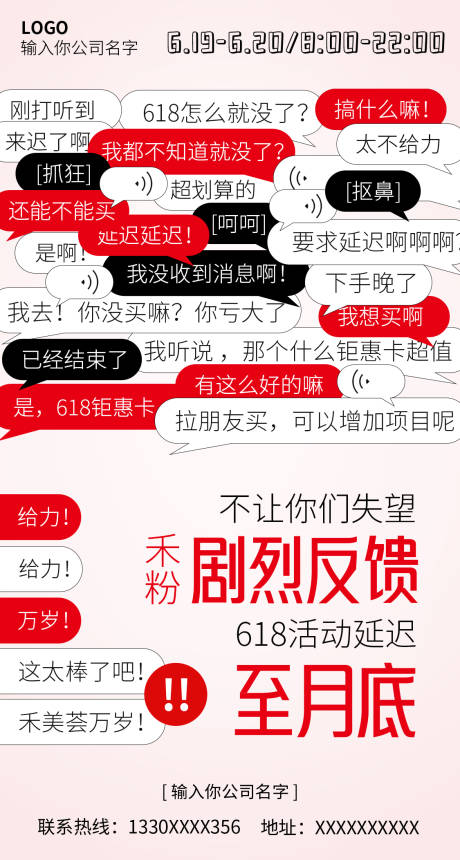 源文件下载【享设计】搜索编号：69100017943194261【医美粉丝反馈朋友圈海报】