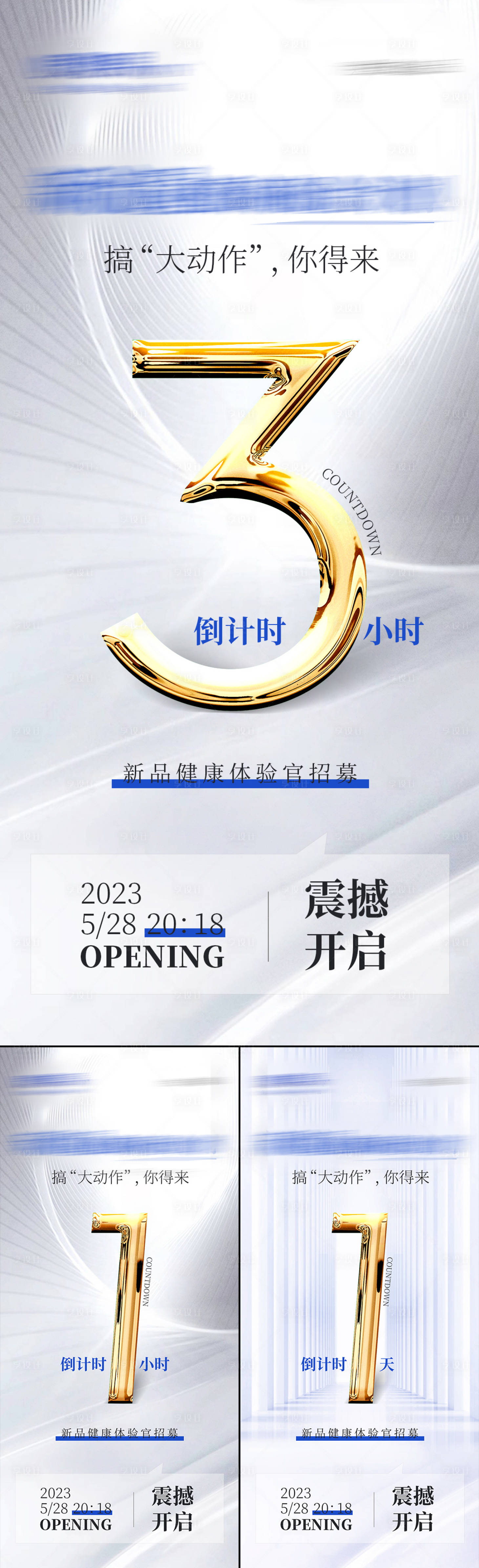 源文件下载【招商海报】编号：20230729172638062