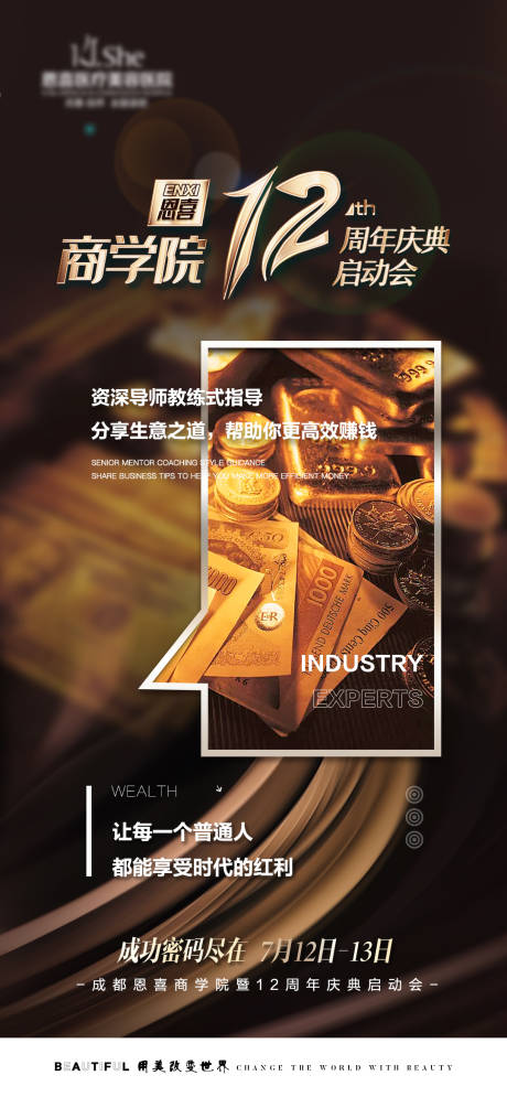 源文件下载【微商招商启动会】编号：84570017945666581