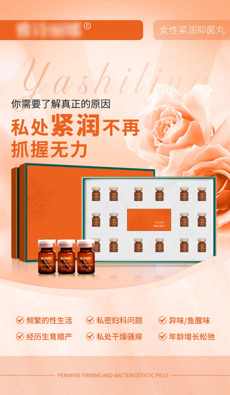 源文件下载【私密养护套盒海报】编号：63940017792872428