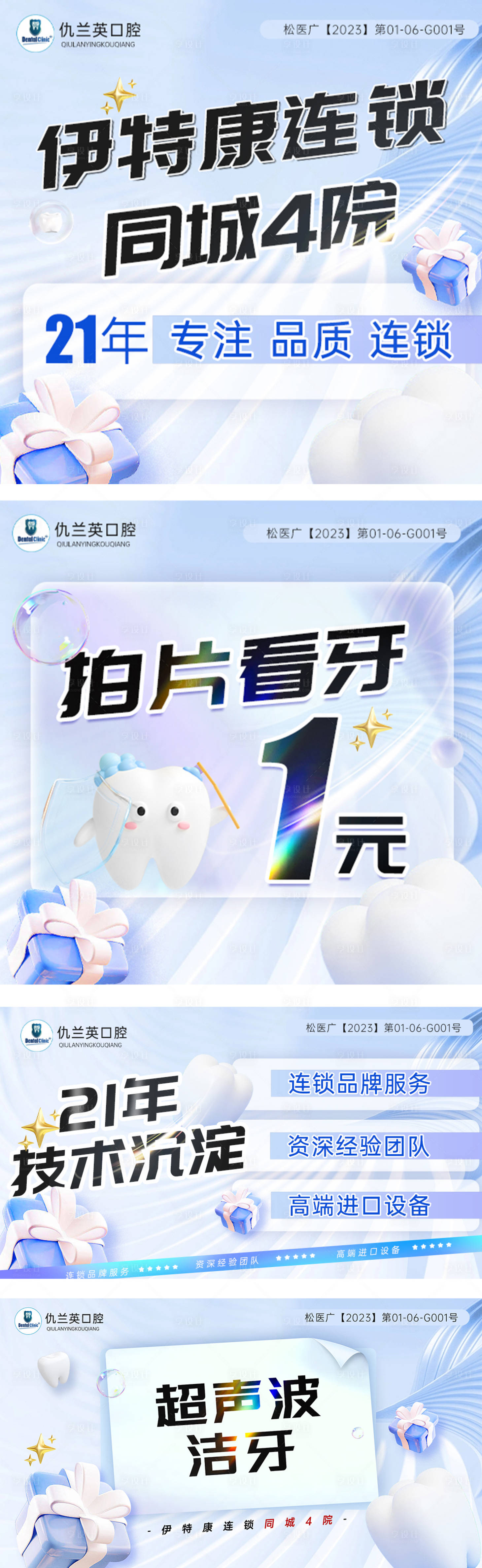 源文件下载【享设计】搜索编号：62480018179336012【banner】