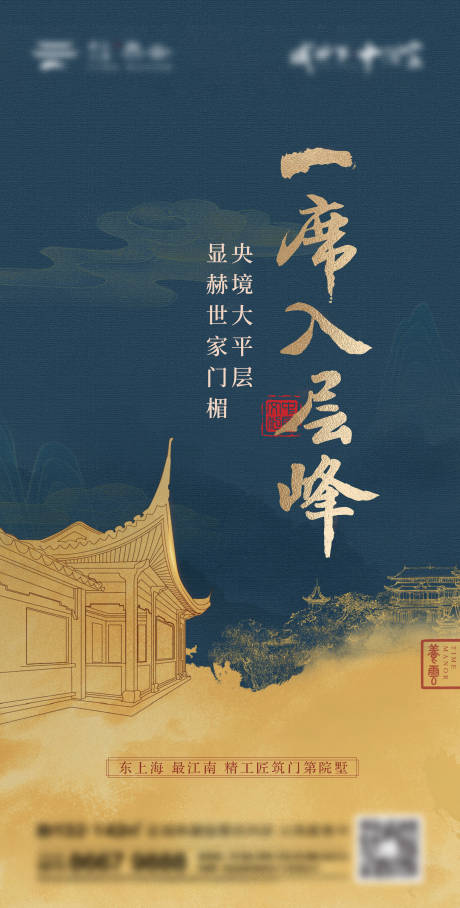 源文件下载【享设计】搜索编号：96200017976769898【地产新中式刷屏】