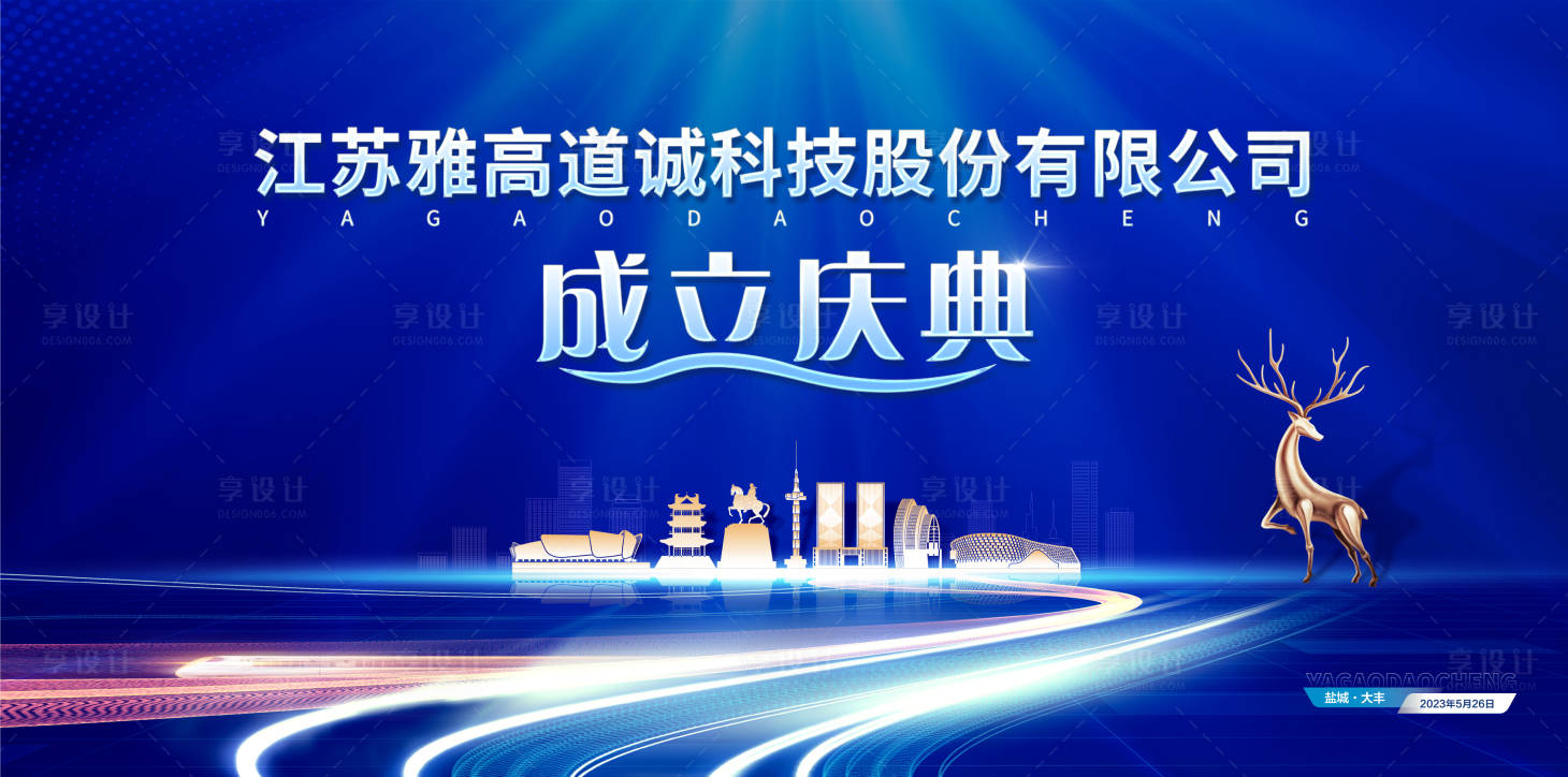 源文件下載【享設計】搜索編號：33060018141556669【會議KV】