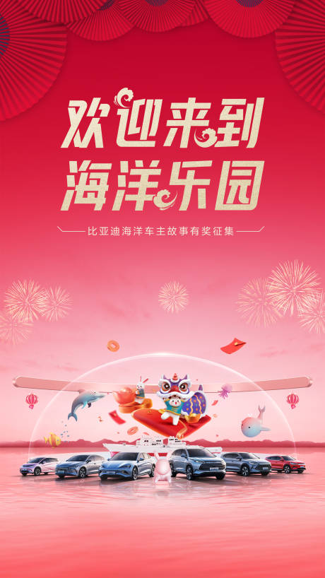 源文件下载【享设计】搜索编号：84080017913968963【汽车车主活动】
