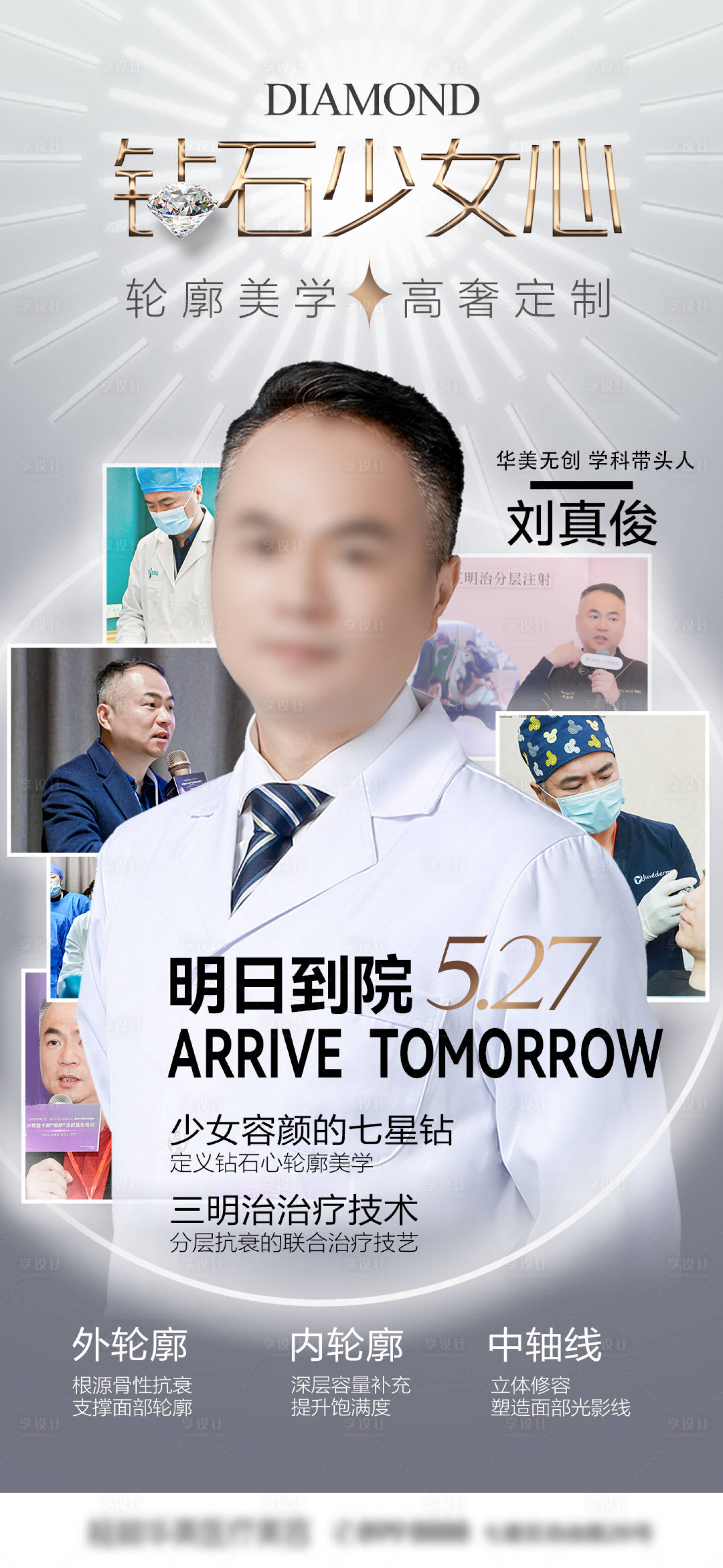 源文件下載【人物介紹海報】編號：66830017755944790