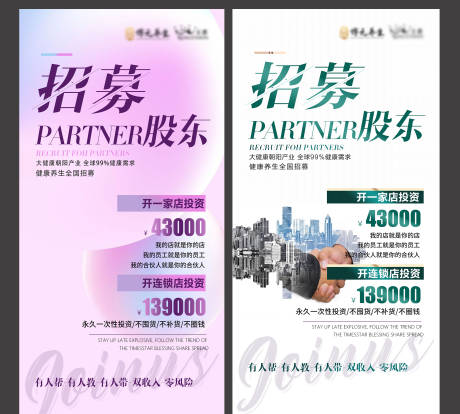 源文件下载【享设计】搜索编号：10450017985604151【美业宣传招募海报】