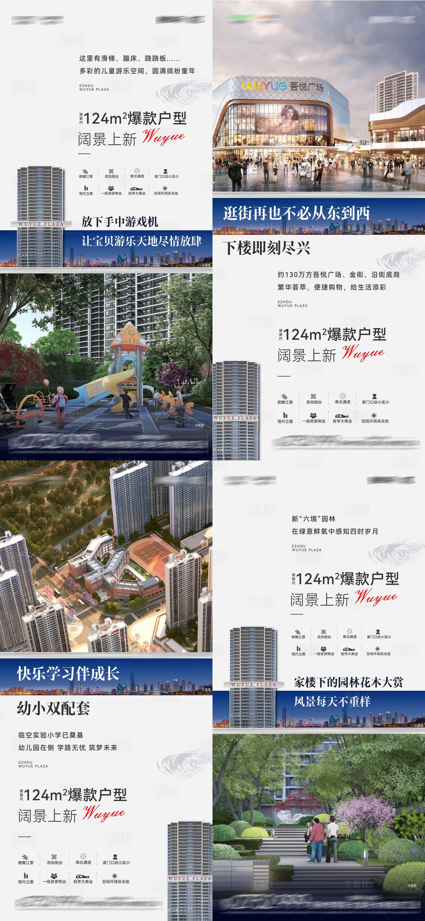 源文件下载【享设计】搜索编号：99670018009868807【价值点系列】