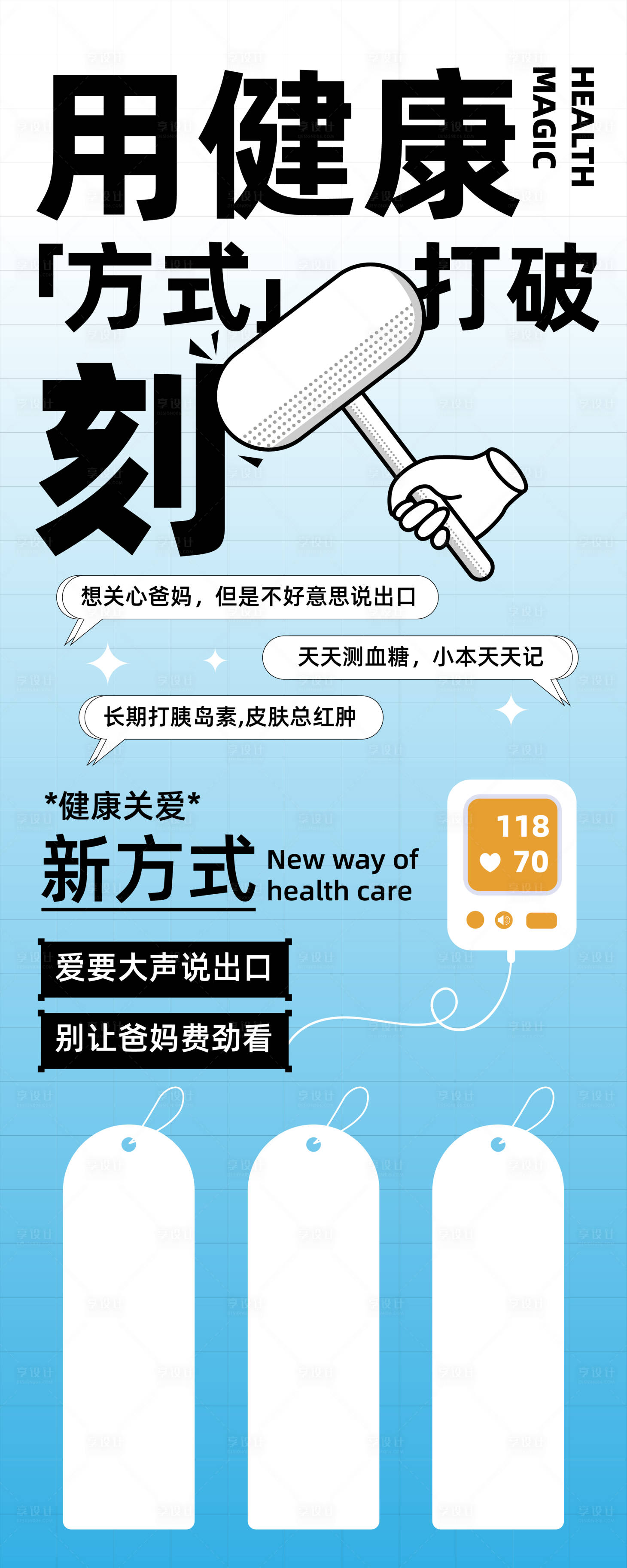 源文件下载【享设计】搜索编号：61720018136227553【医疗健康易拉宝】