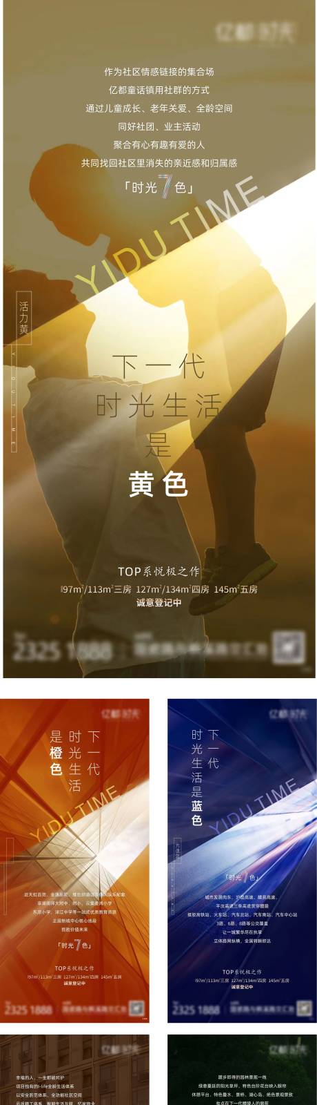 源文件下载【地产匠心系列】编号：72700018056304996