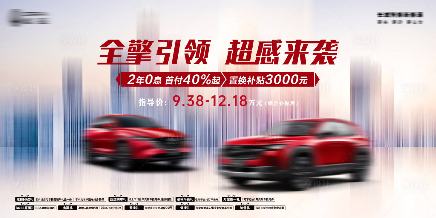 源文件下载【汽车直播KV背景板】编号：33290017962875772
