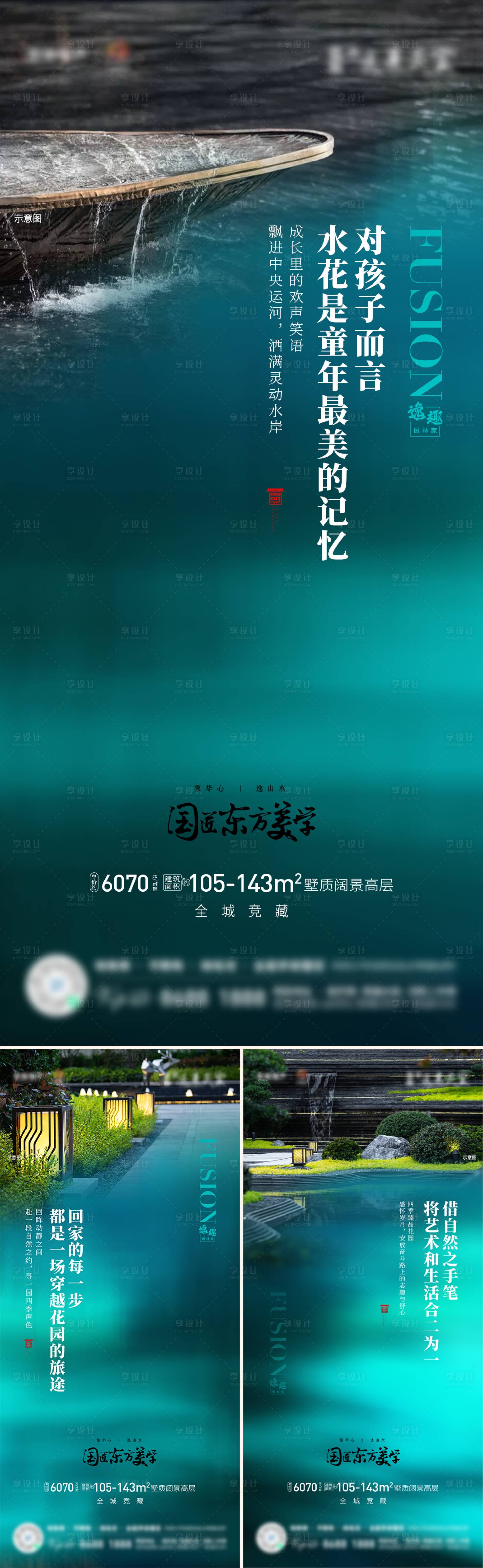 源文件下載【園林價(jià)值系列海報(bào)】編號(hào)：29300018246301722