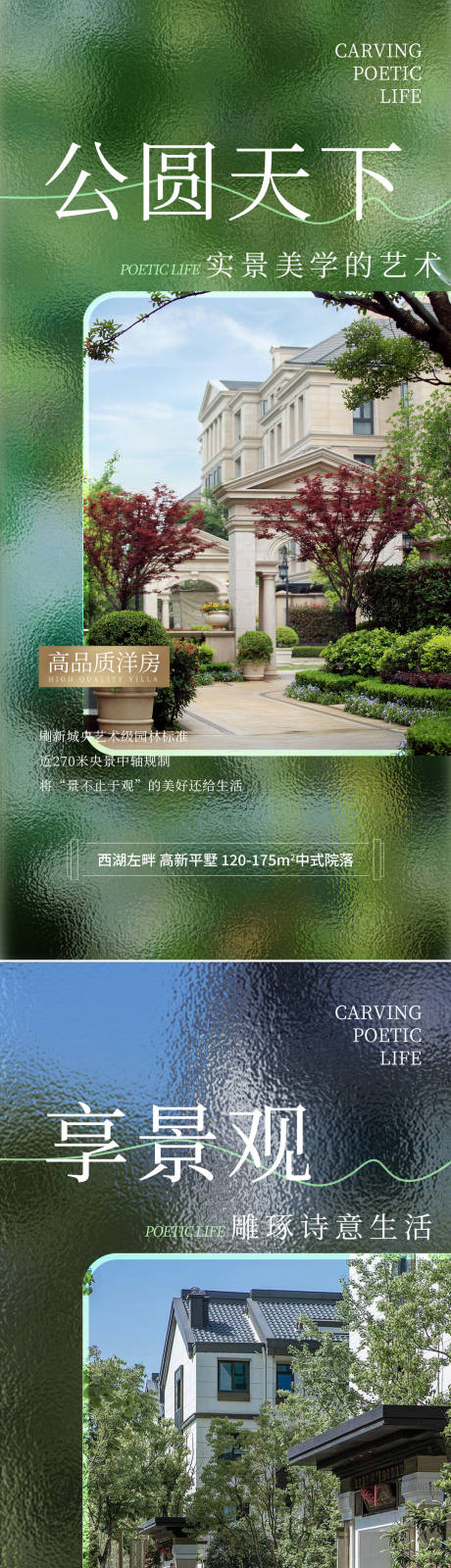 源文件下载【园林价值点系列】编号：18260018382433627