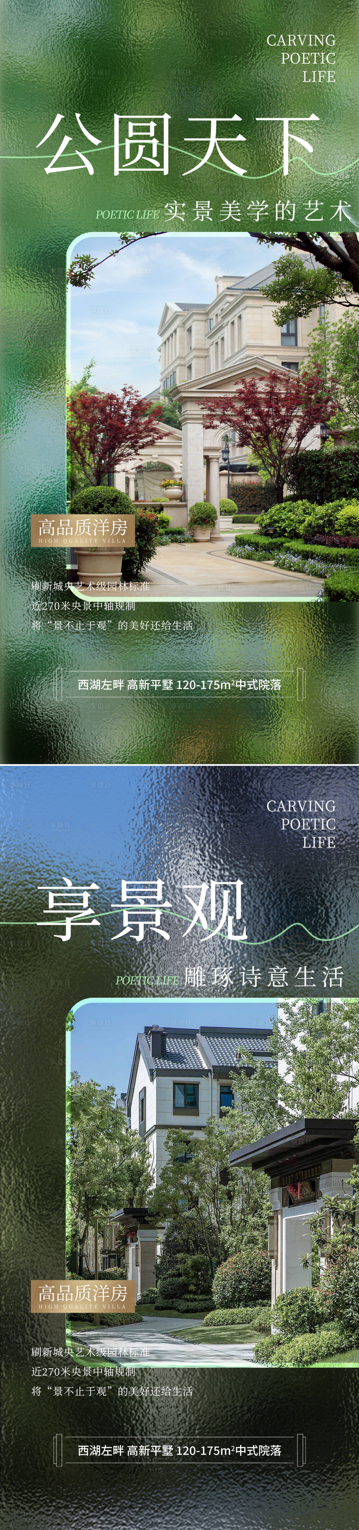 源文件下載【享設計】搜索編號：18260018382433627【園林價值點系列】