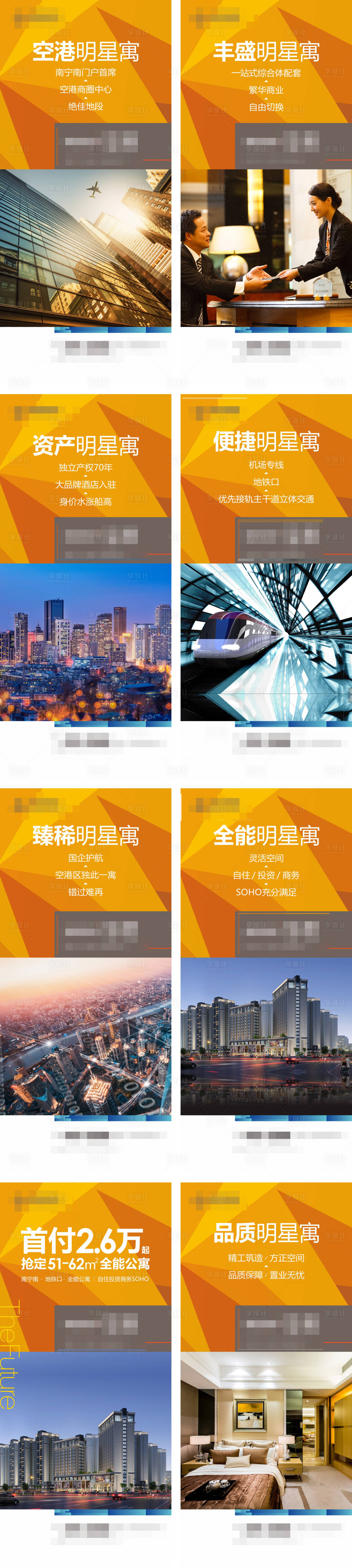 源文件下載【享設(shè)計】搜索編號：10920018396359874【商業(yè)展架】