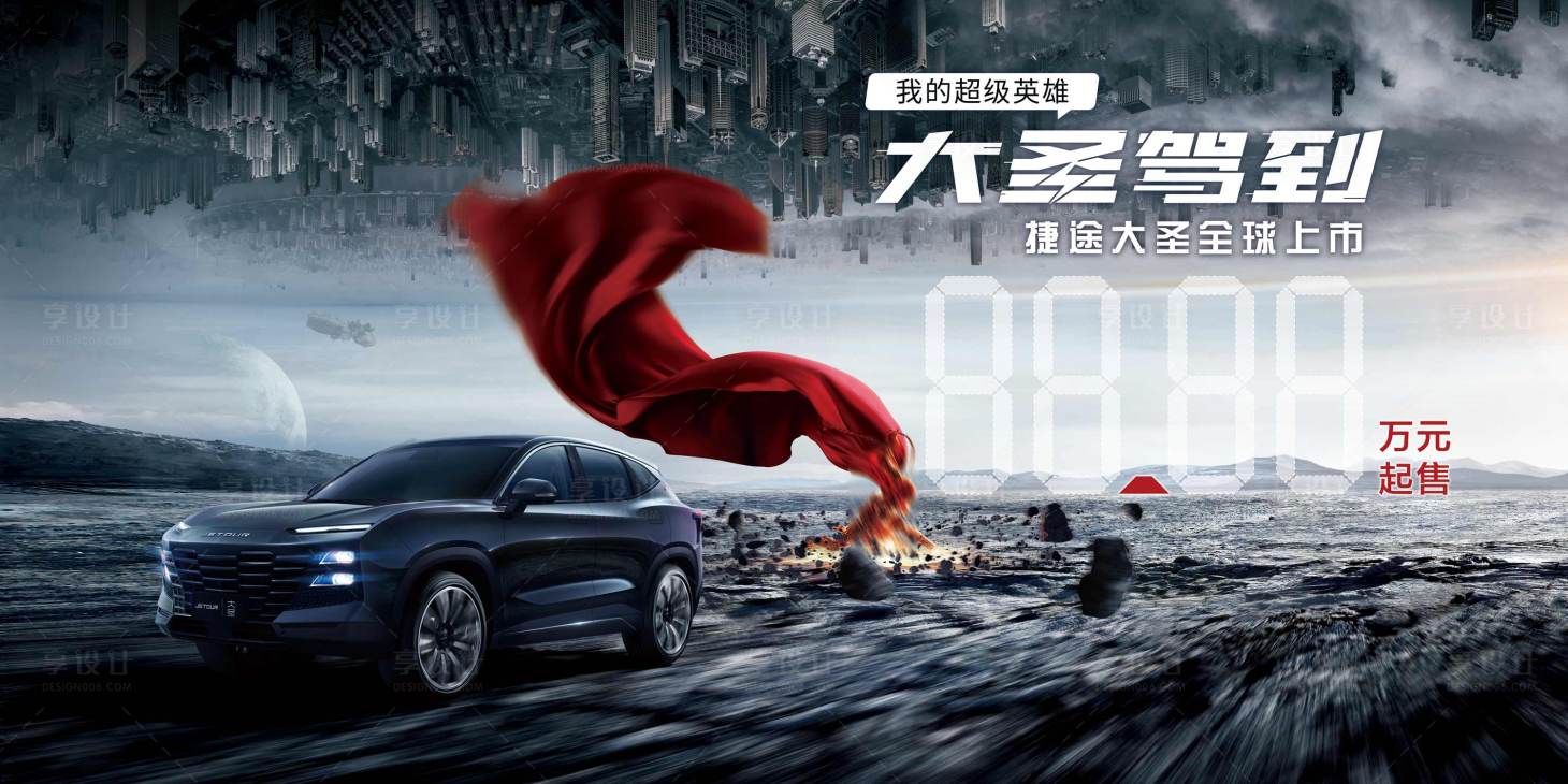 源文件下載【汽車上市展板】編號：45740018151111199