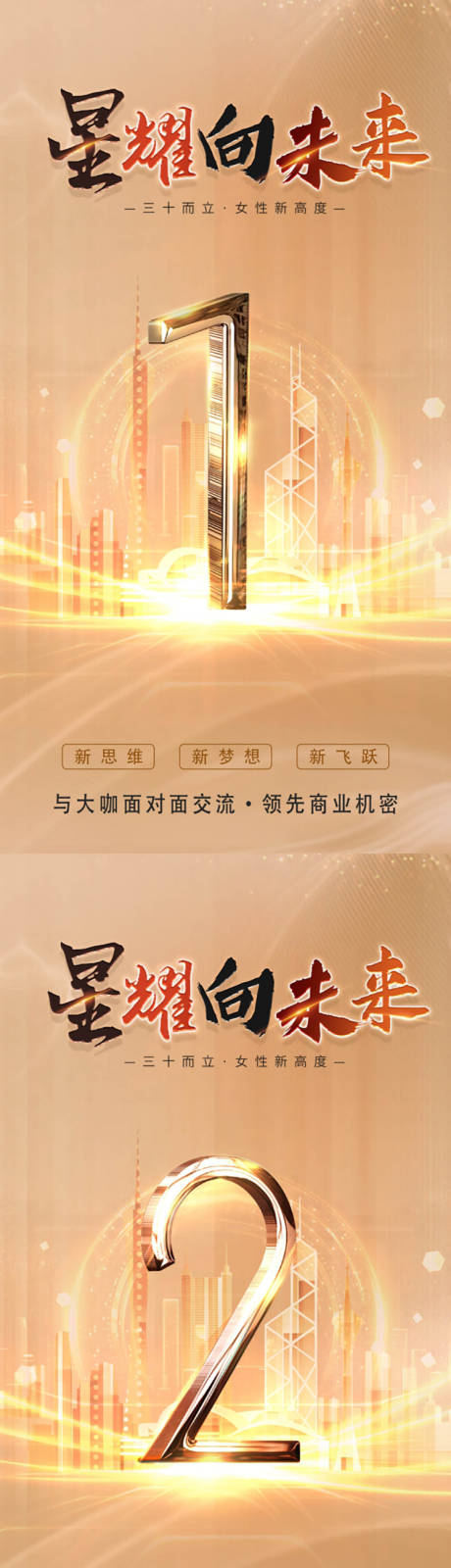 源文件下载【享设计】搜索编号：65890018245931258【金色倒计时海报】