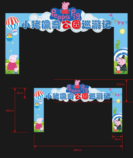 源文件下載【小豬佩奇龍門架】編號：67170018112581080