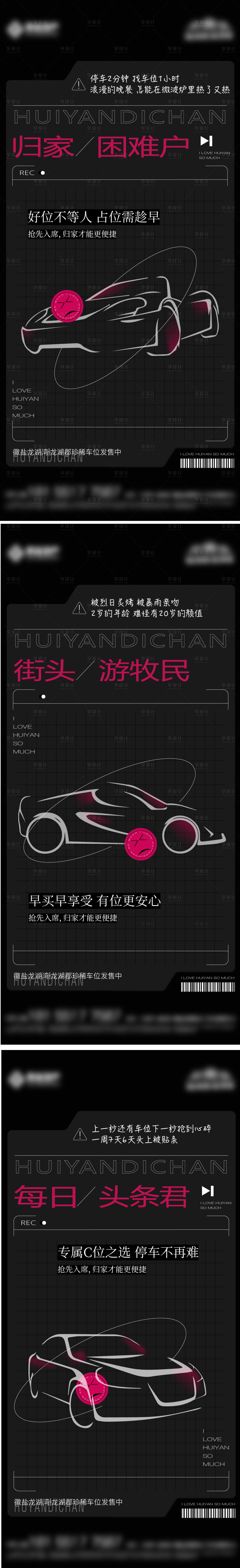 源文件下载【享设计】搜索编号：28120018421315989【车位价值点单图】