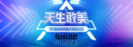 源文件下载【医美创造营主画面】编号：21140017756599497