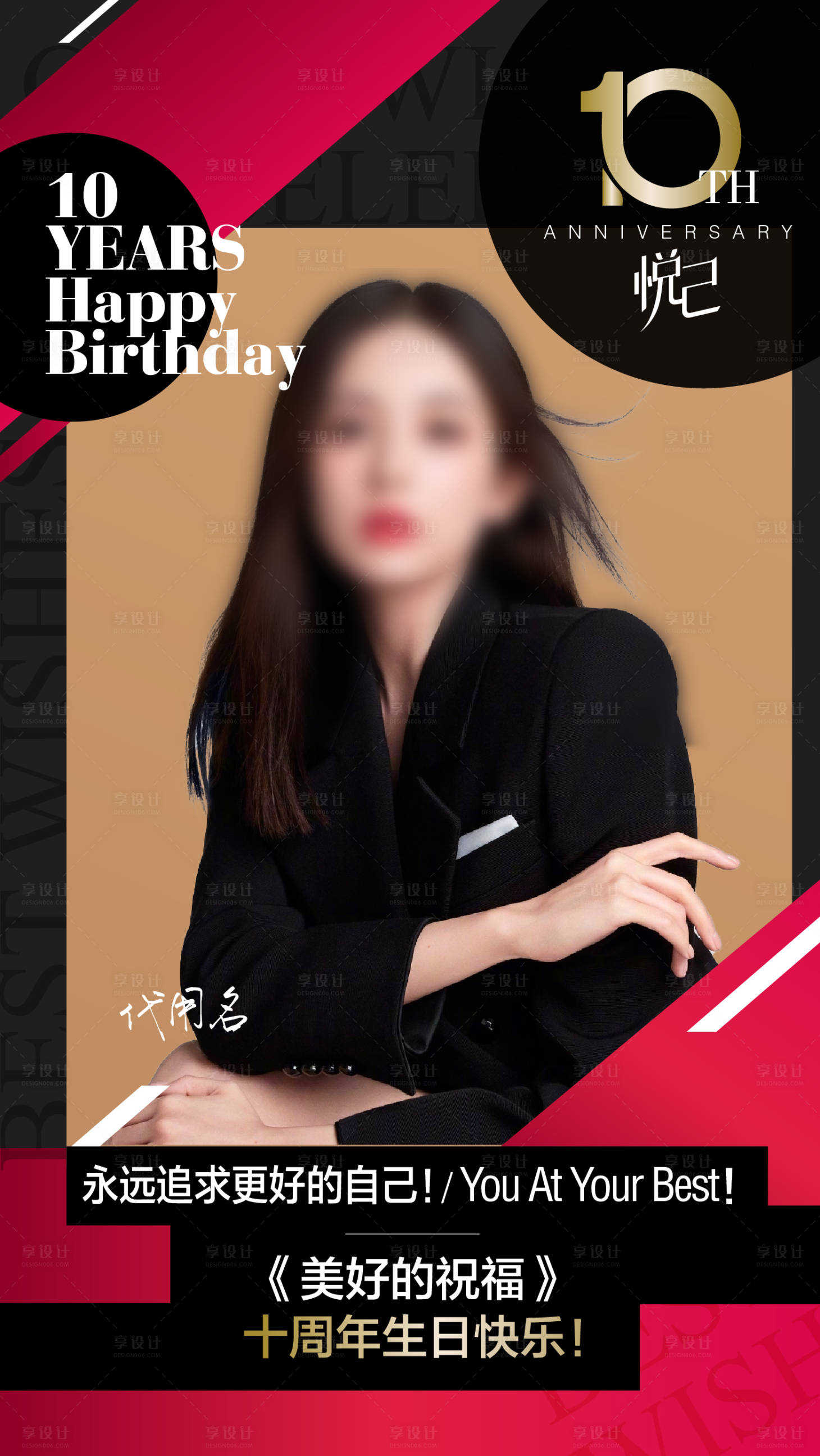 源文件下载【主播人物海报】编号：64200018394859483