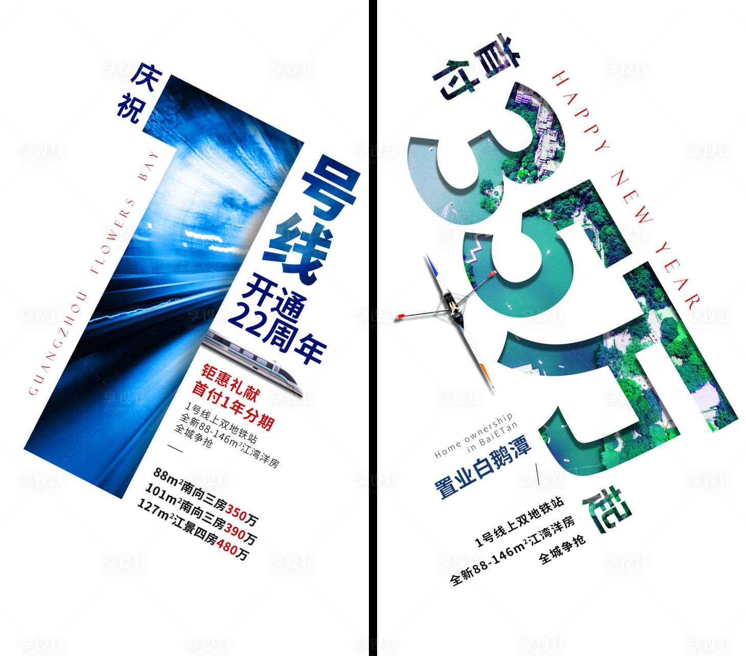 源文件下载【享设计】搜索编号：97110018237158514【数字大字报海报】