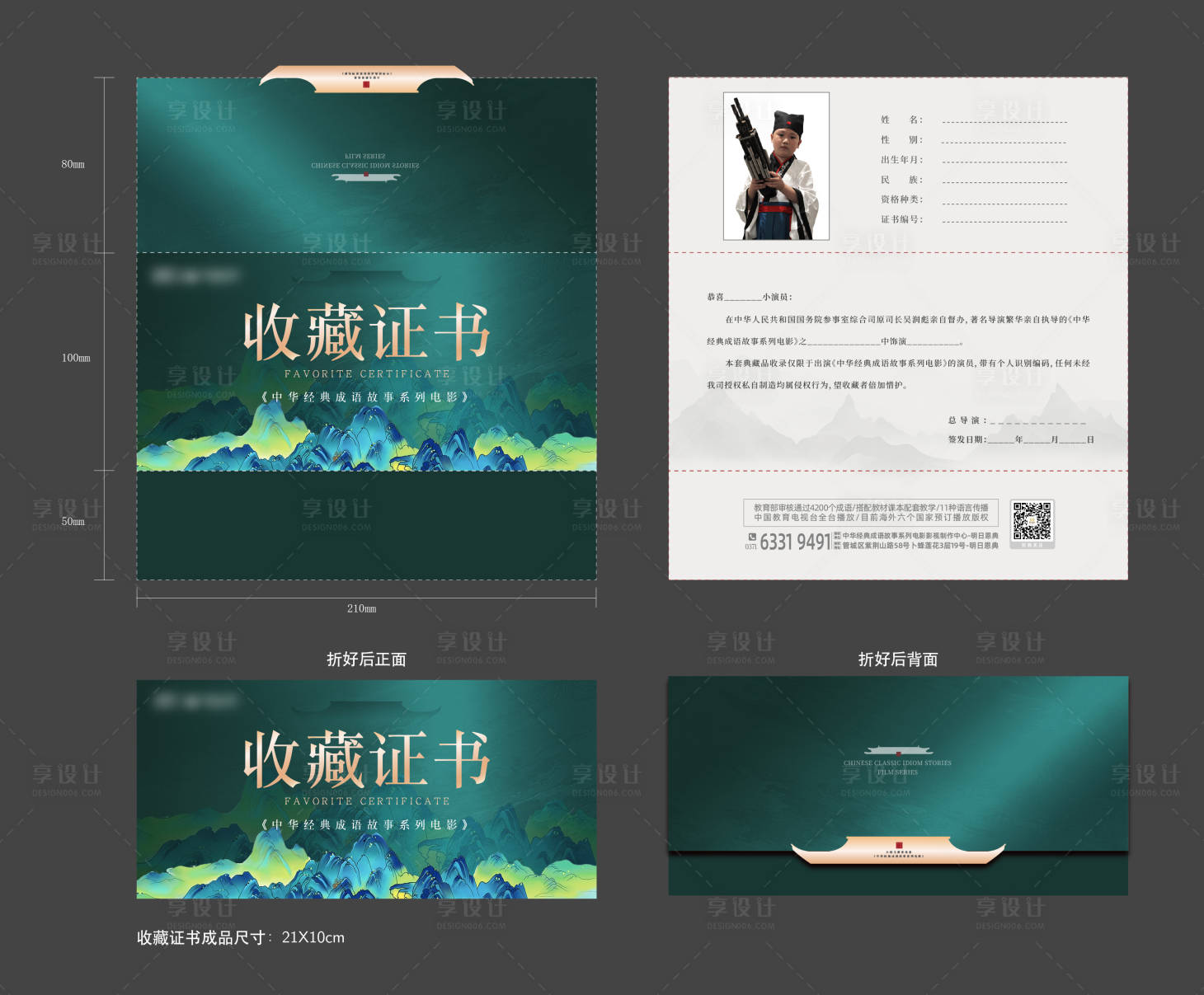源文件下载【享设计】搜索编号：80370018134505823【收藏证书】