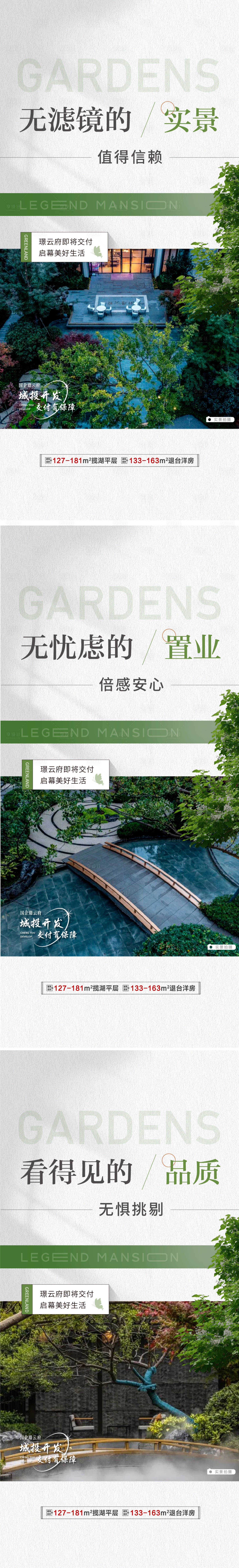 源文件下載【享設計】搜索編號：36970018202079940【園林景觀價值準現房實景安心購】