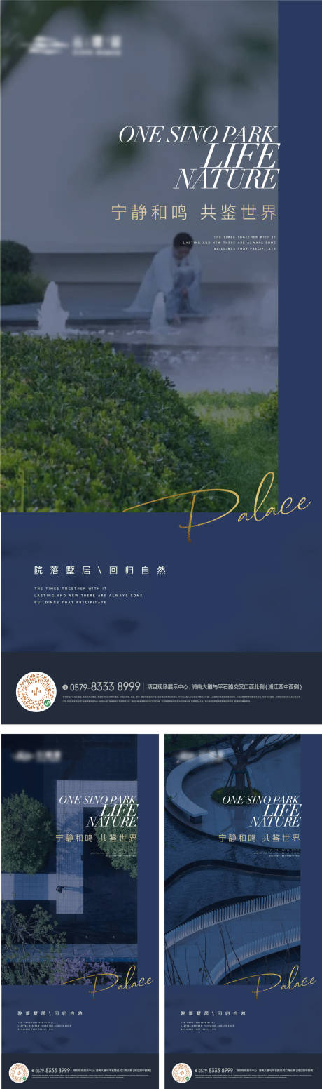 源文件下载【享设计】搜索编号：80420018035214132【园林景观生活方式海报】