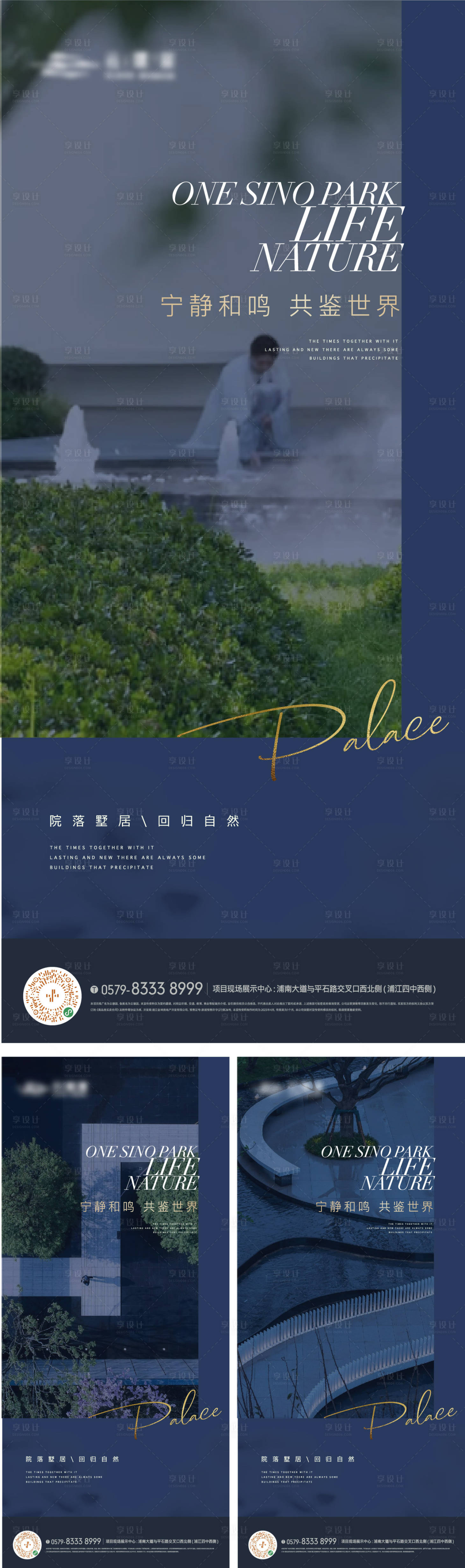 源文件下載【享設計】搜索編號：80420018035214132【園林景觀生活方式海報】