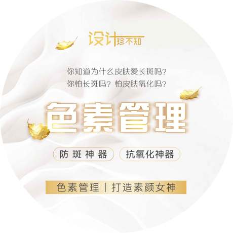 源文件下载【医美地贴高级轻奢简约海报】编号：64330017881808384