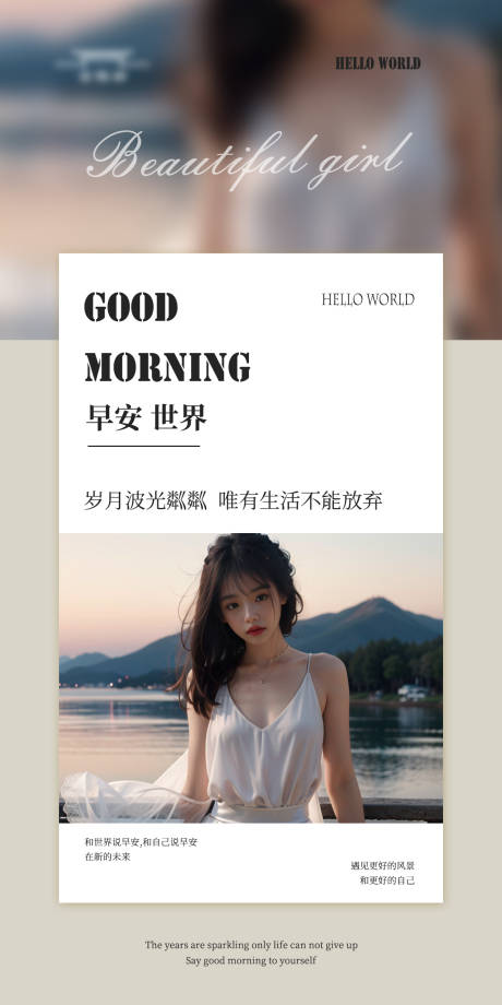 源文件下載【享設計】搜索編號：44880018250246331【早安海報】