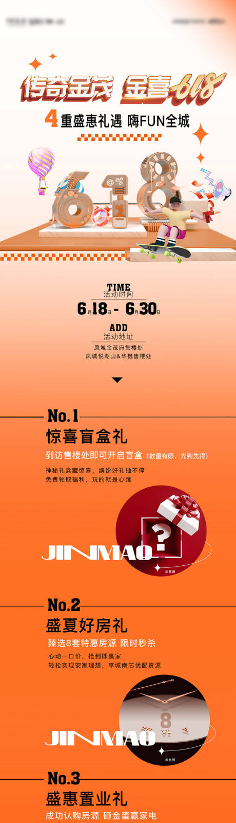 源文件下载【购房节海报】编号：21560018120544389