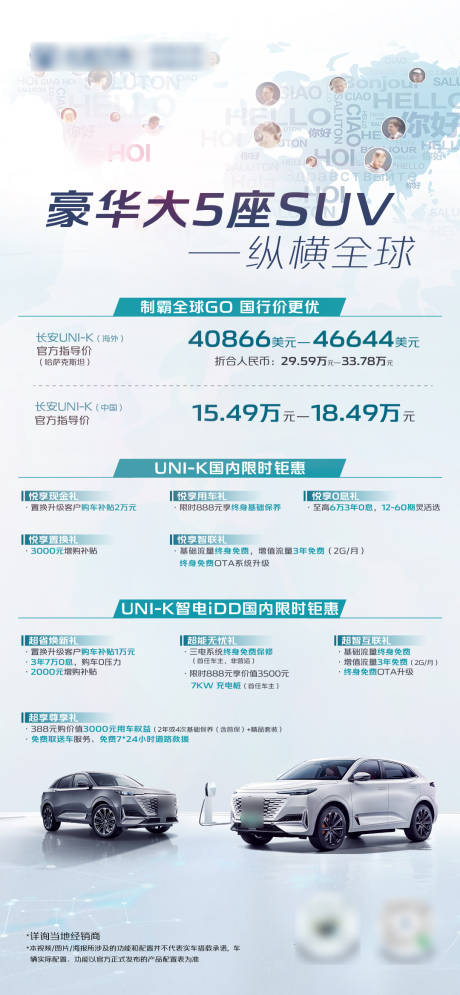 源文件下载【享设计】搜索编号：91450018038864987【汽车纵横全球海报】