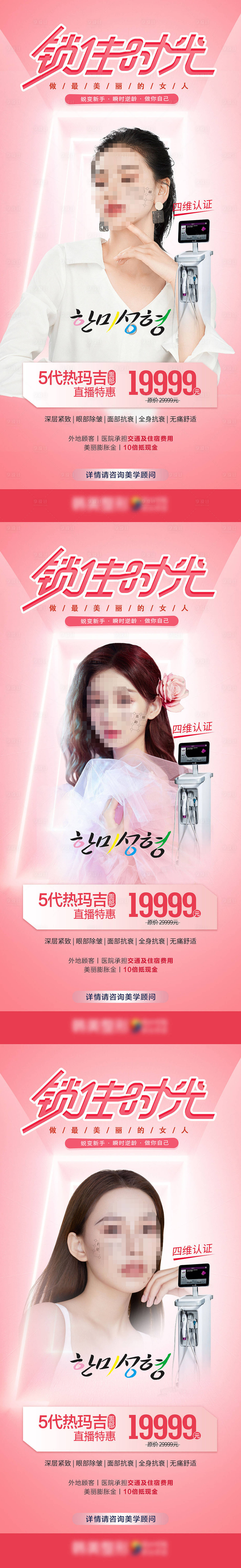 源文件下載【享設(shè)計(jì)】搜索編號(hào)：39840012751641270【熱瑪吉活動(dòng)】