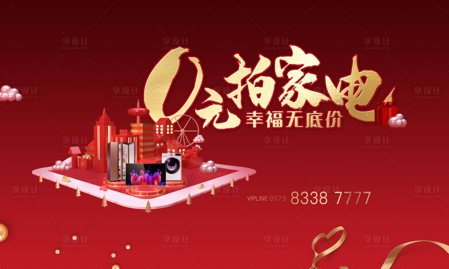 源文件下载【地产 】编号：17140017769318491