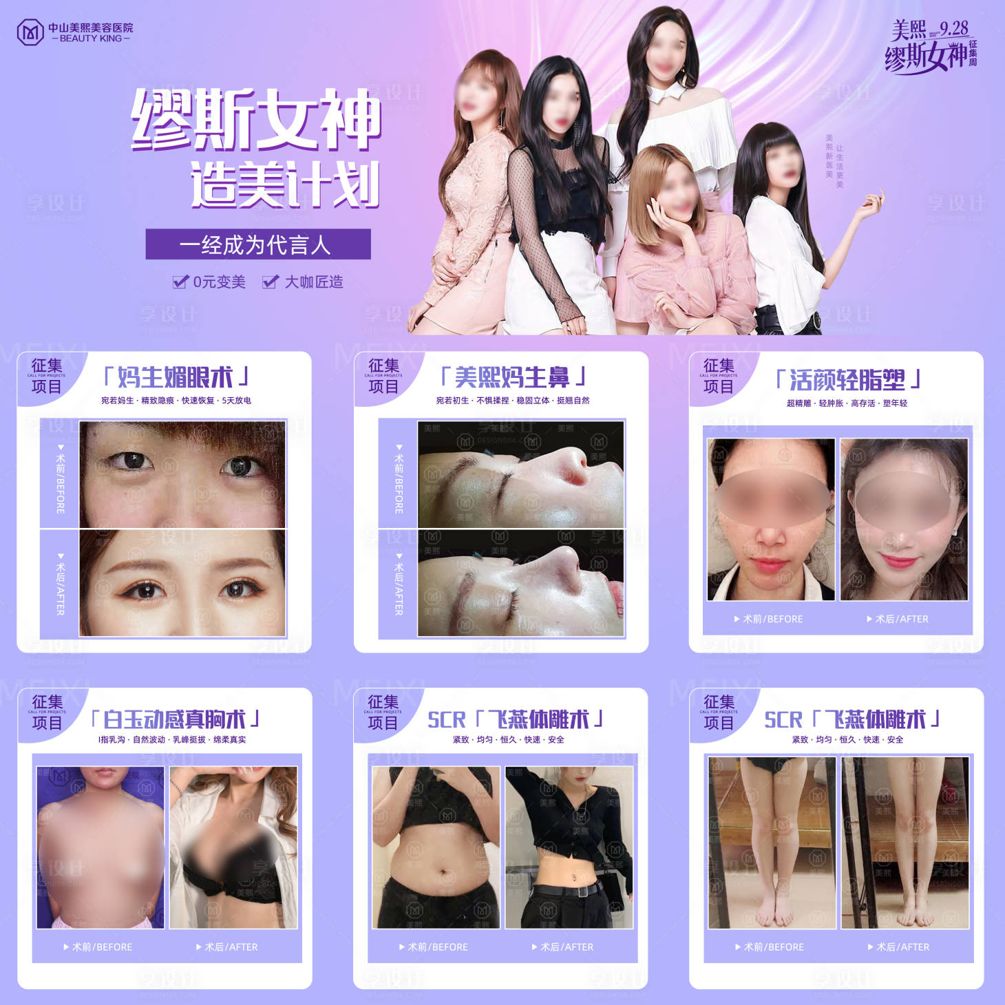 源文件下載【享設計】搜索編號：52960017797068855【全品項案例合集九宮格海報】