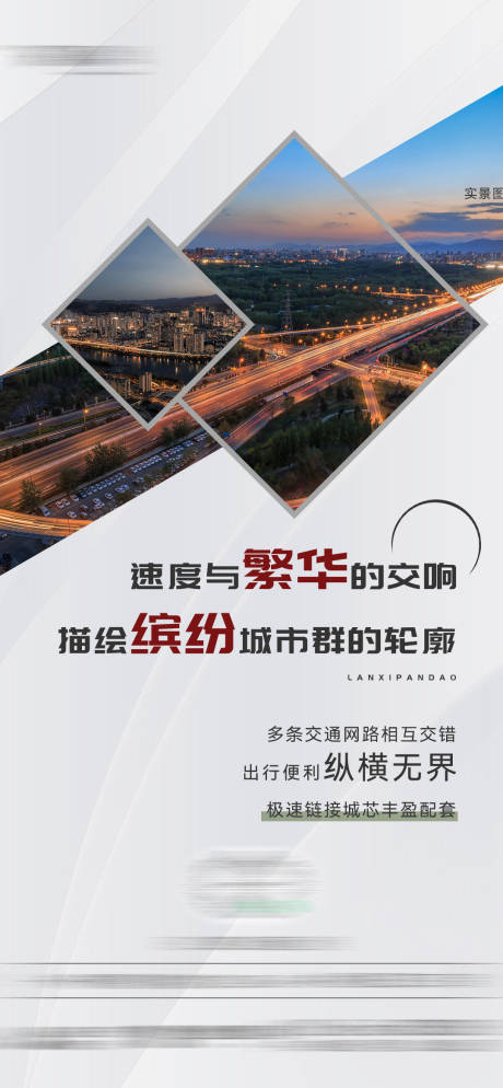 源文件下載【地產(chǎn)價值點(diǎn)海報】編號：26880017751487457