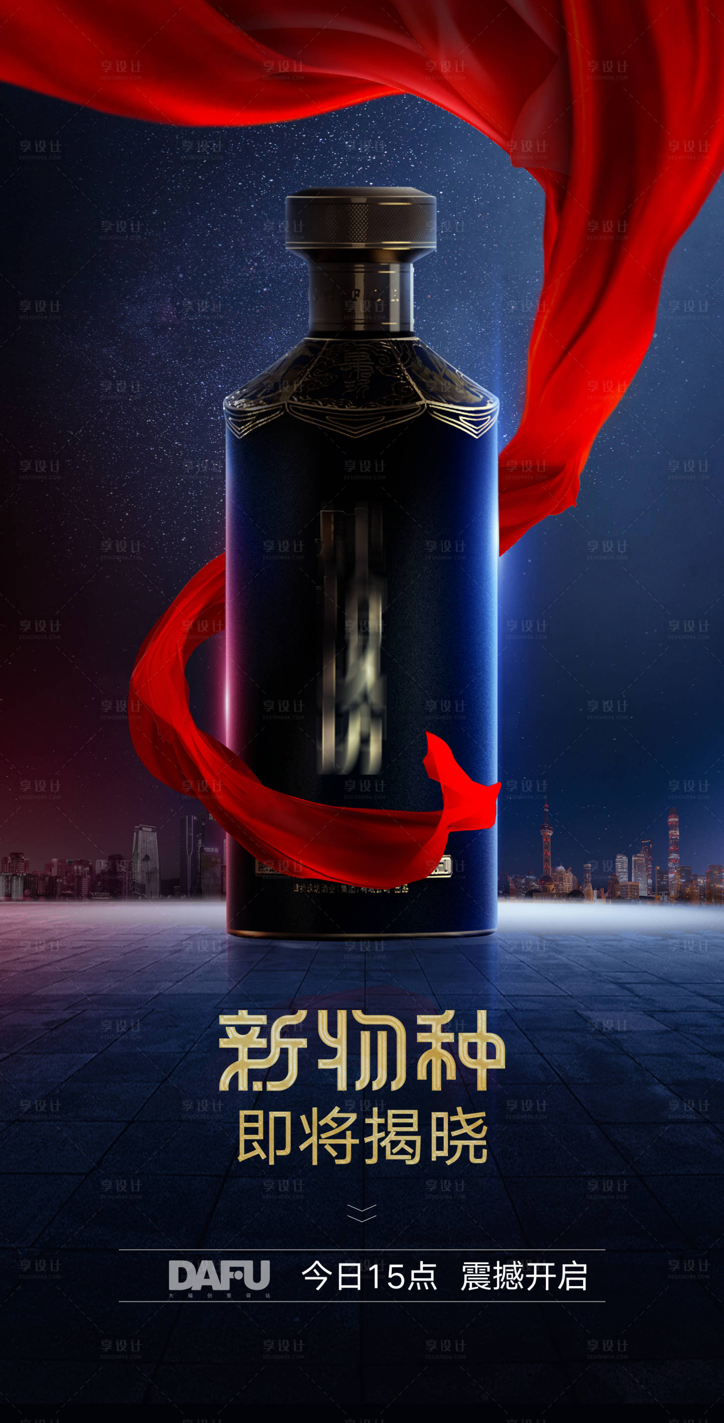 源文件下載【享設計】搜索編號：48220018249329972【揭秘藍金海報】