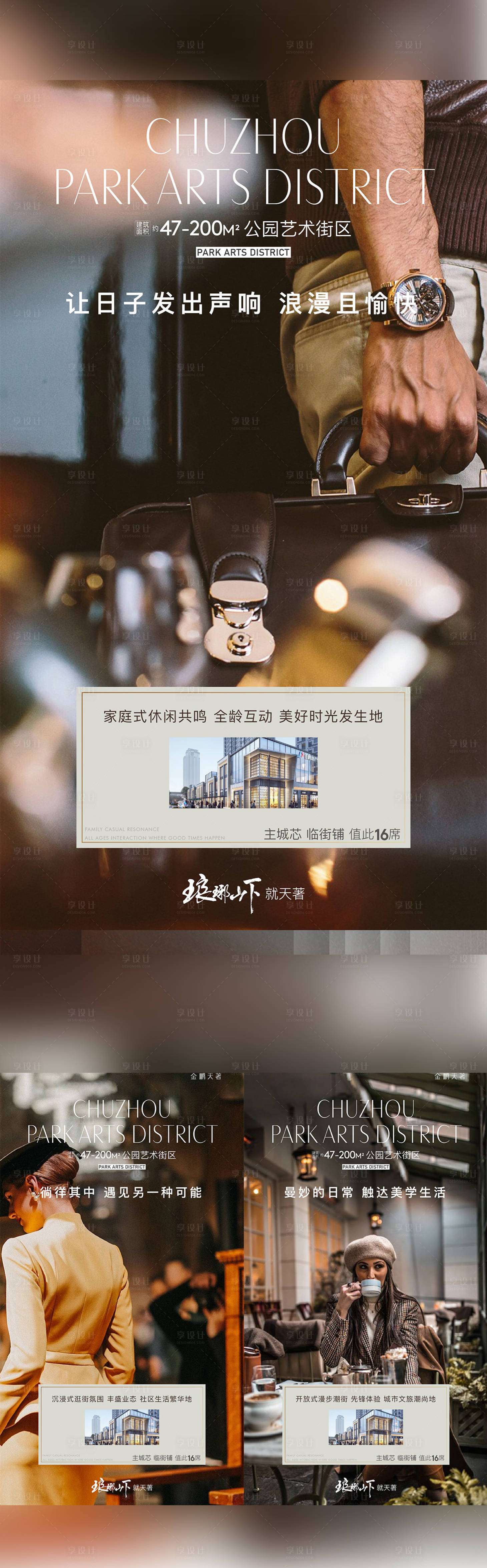 源文件下载【享设计】搜索编号：77080018309787722【商业价值点海报】
