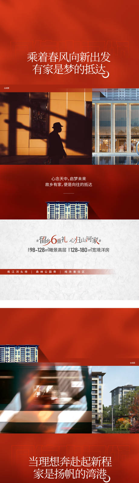 源文件下载【享设计】搜索编号：66030018022888156【洋房海报】
