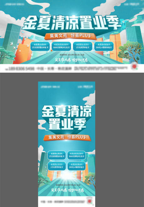 源文件下载【购房节 】编号：52630018185966790