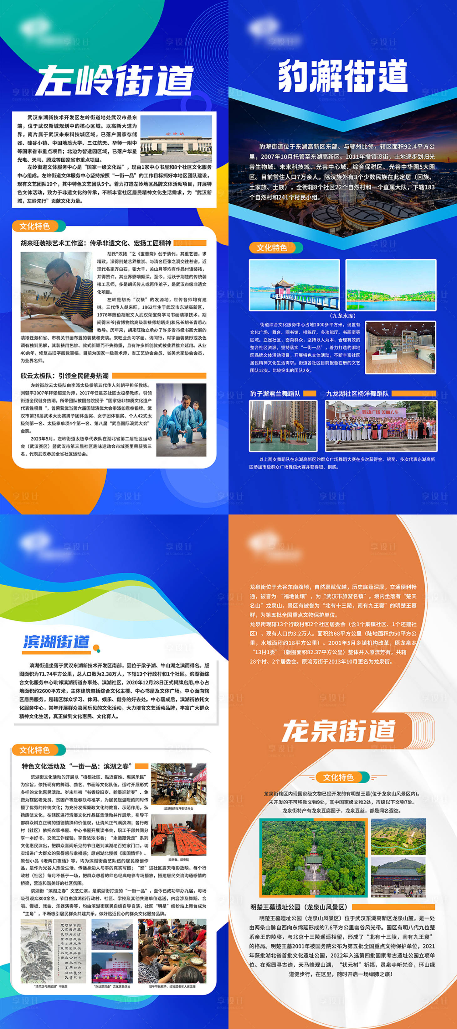 源文件下载【享设计】搜索编号：68010017981615521【街道展架 】