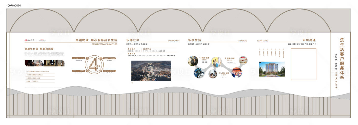 源文件下载【享设计】搜索编号：64020018367575302【品牌墙工法馆】