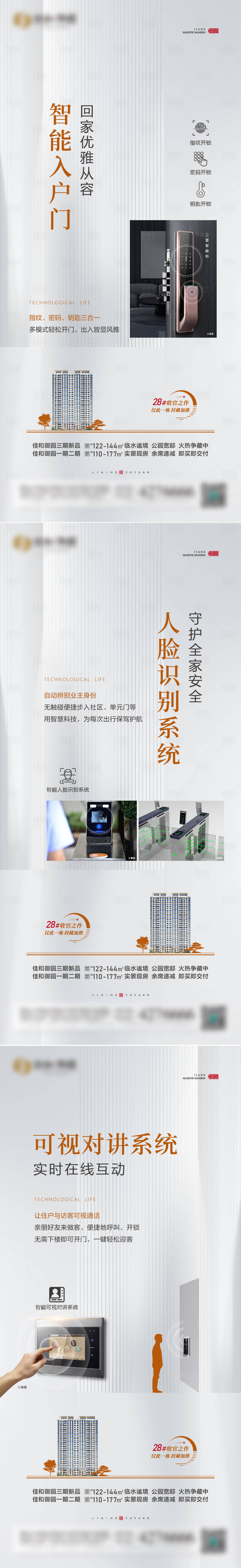源文件下载【享设计】搜索编号：88290018071946306【价值系列】