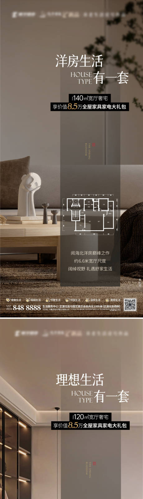 源文件下載【享設計】搜索編號：77130018040908906【戶型解讀海報】