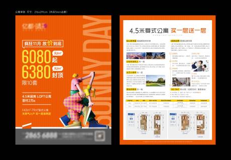 源文件下载【公寓单张】编号：89350018163127248