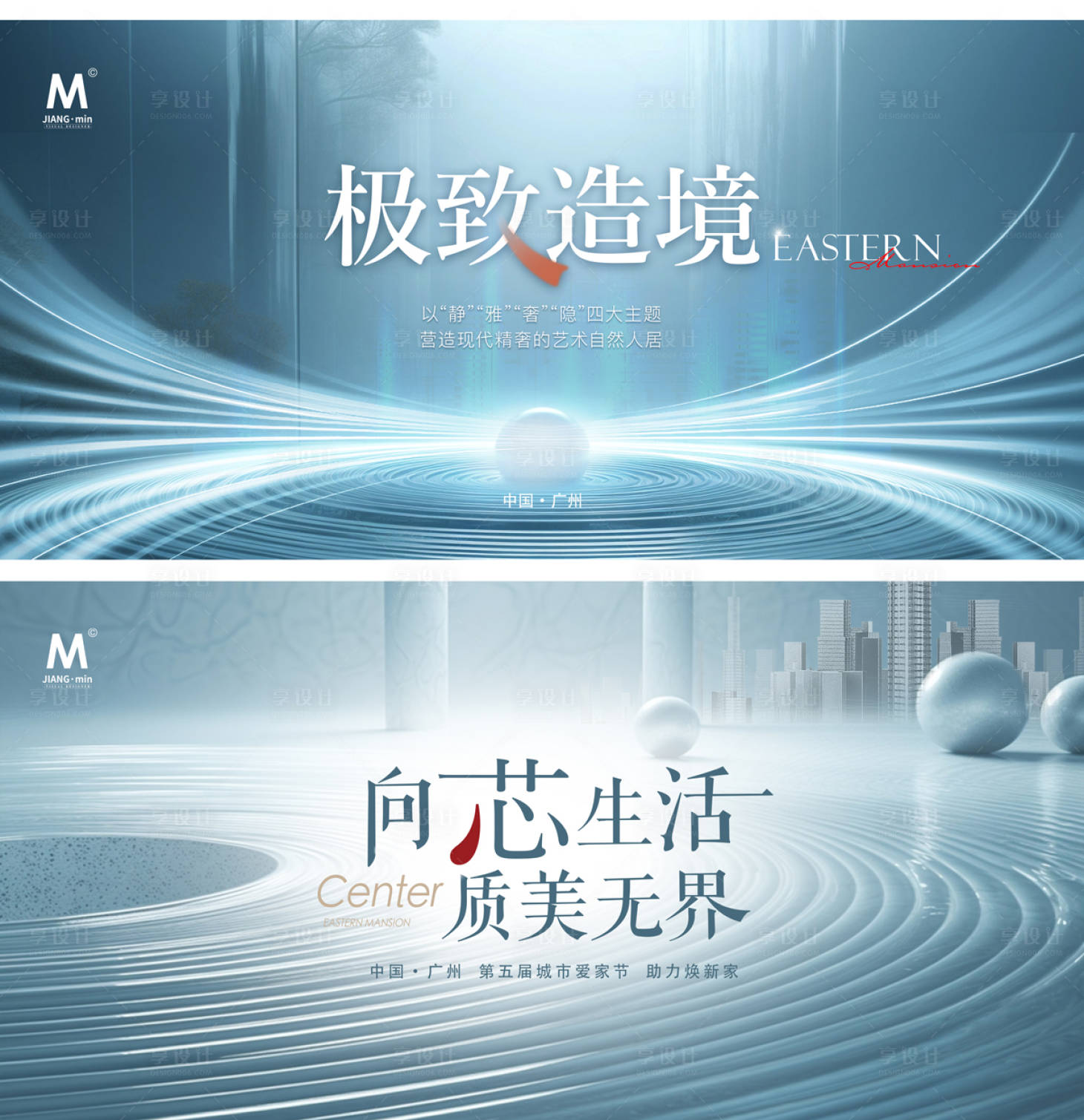 源文件下载【高端意境地产主形象】编号：21650018271363251