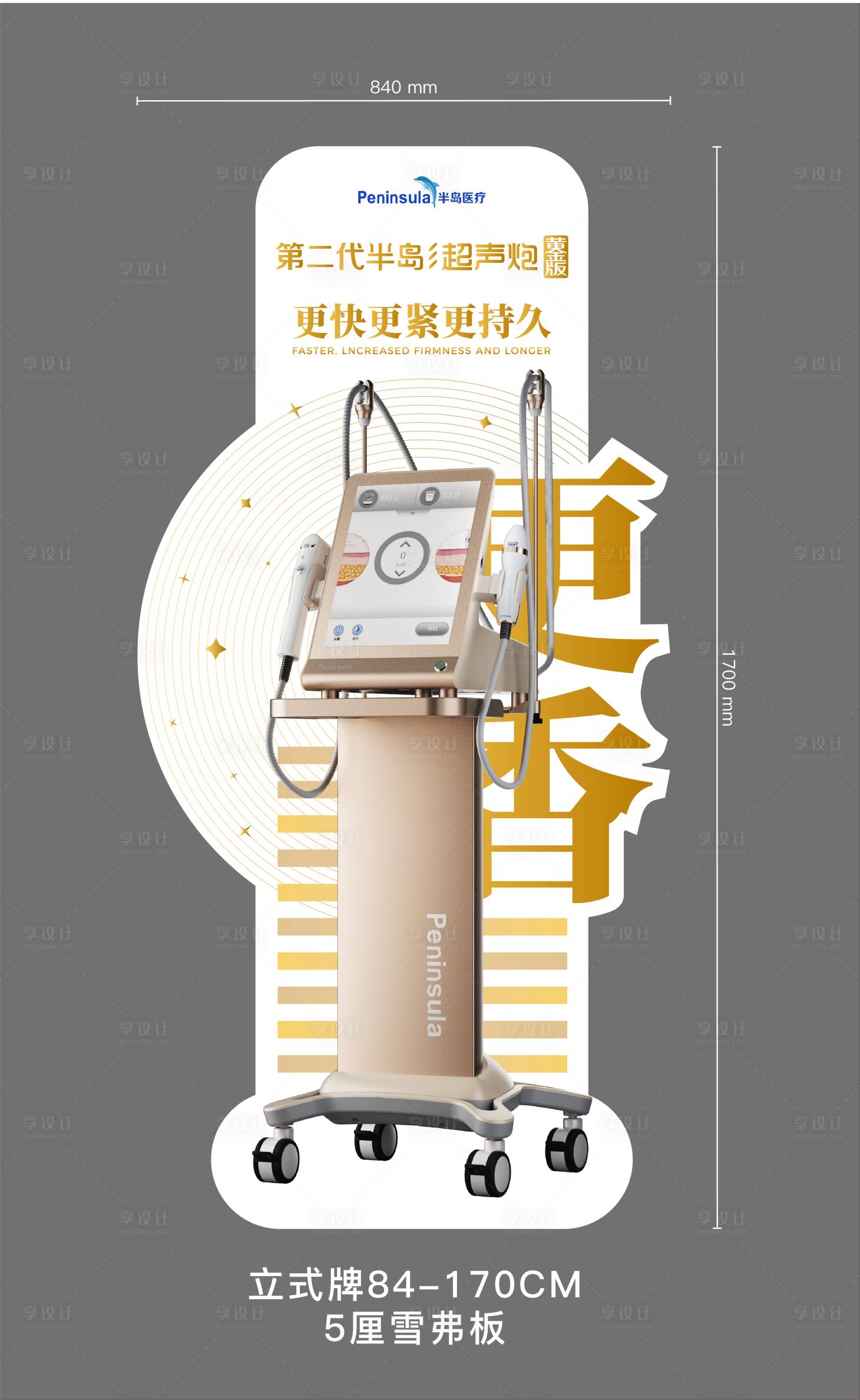 源文件下载【黄金超声炮立牌】编号：78420018107191302